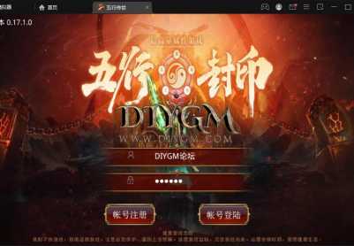「五行传世」最新整理Linux服务端基本无BUG[会员免费]