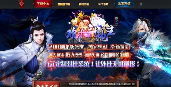 传奇欢乐斗地主