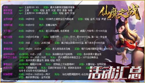 活动汇总.jpg