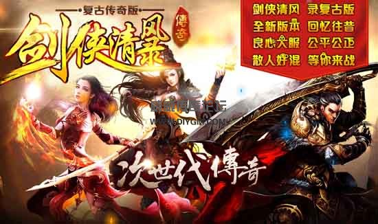 传奇服务端下载