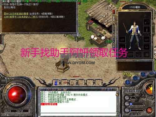 1.76金币传奇