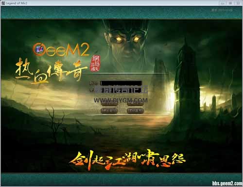 传奇UI登录界面