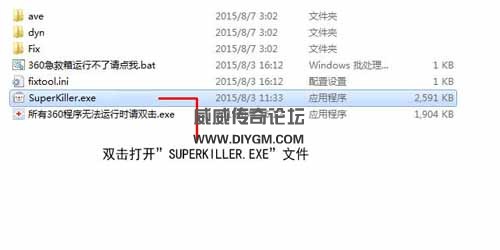 运行登录器劫持修复软件