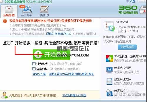 开始修复登录器劫持