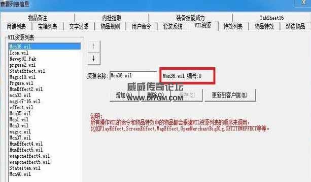 传奇WIL序号