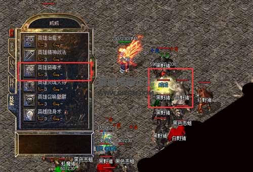 传奇道士施毒术