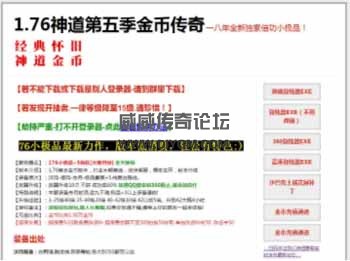 1.76金币服务端