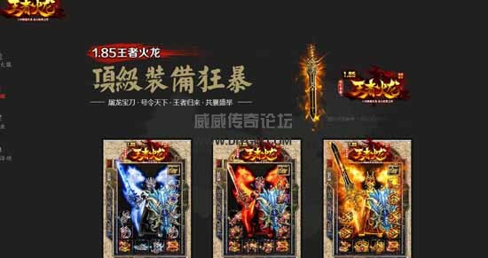 1.85火龙元素服务端
