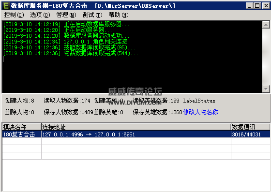 传奇DBserver网关