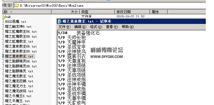 传奇爆率文件