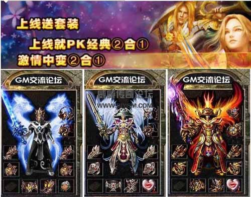 失落二合一传奇服务端