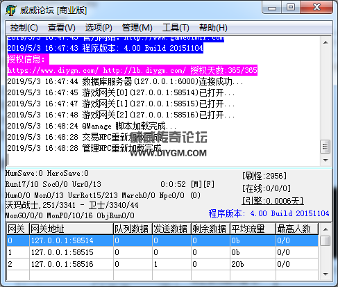 GOM引擎M2授权文件