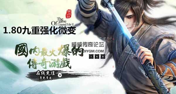 1.80九重强化技能
