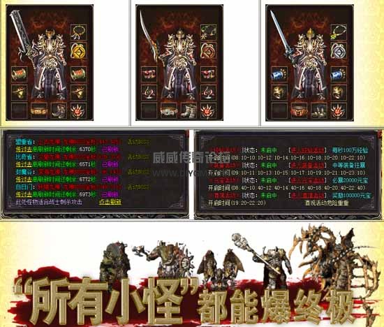 1.80战神版本装备