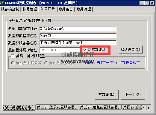 传奇黑屏不开门设置