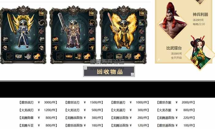 传奇打金三职业版本