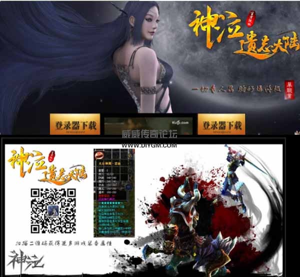 神泣遗忘大陆传奇服务端