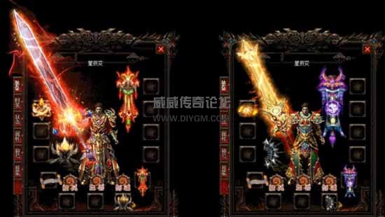 星辰变单职业传奇版本装备