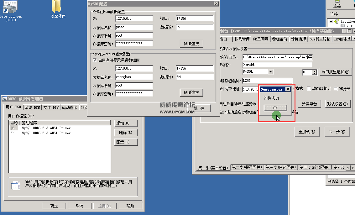 MYSql添加到ODBC