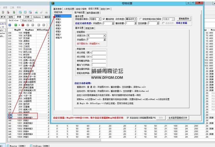 数据库和M2设置