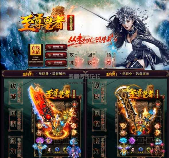 单职业版传奇版本下载