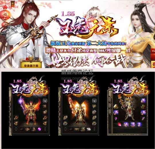 1.85玉兔元素新版
