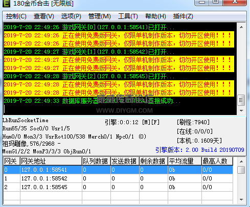 传奇GEE引擎M2提示