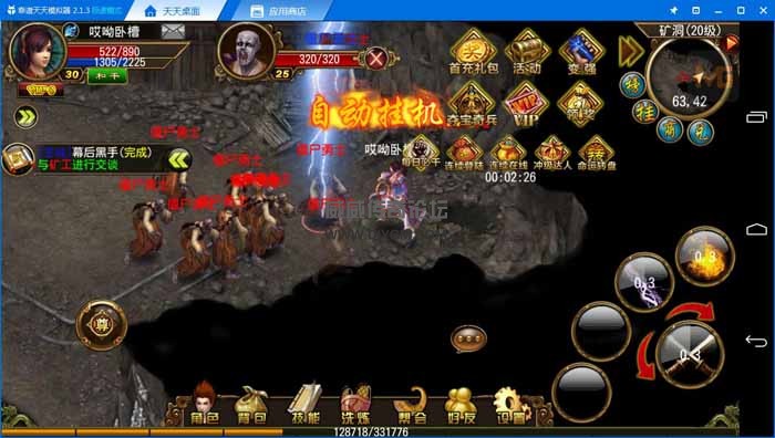 天尊传奇版本手游源码