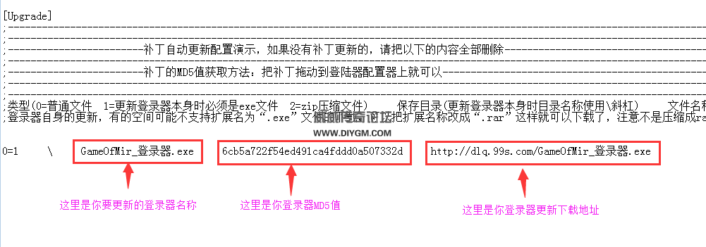 登录器补丁更新设置