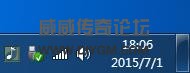 系统时间修改前