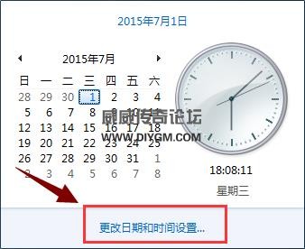 更改win7系统时间第二步