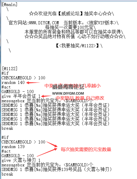 传奇元宝抽奖脚本代码