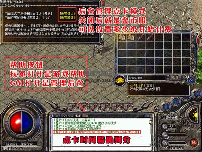 复古金币传奇服务端