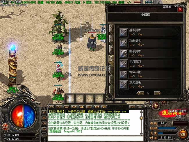 1.76开战传奇版本服务端土城截图