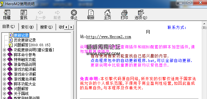 传奇herom2引擎说明书
