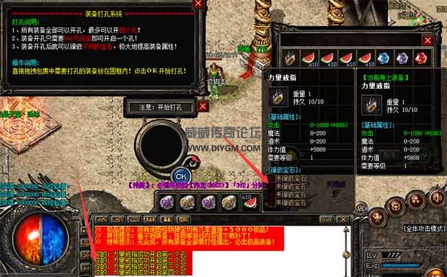传奇装备打孔镶嵌脚本