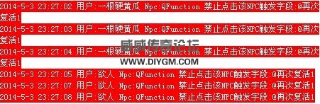 GOM引擎禁止点击该NPC触发字段