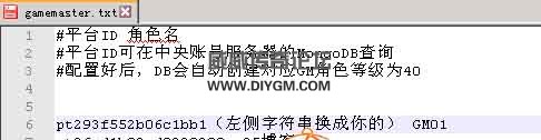 传奇战神引擎添加GM权限