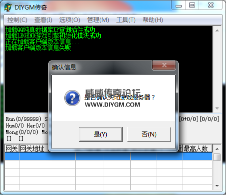 传奇M2加载客户端版本信息失败