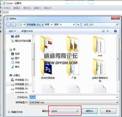 解决win10乱码问题