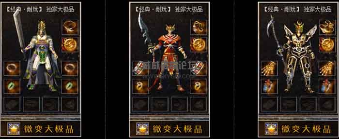 176微变传奇服务端装备展示