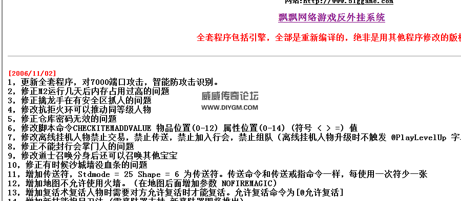 飘飘引擎说明书帮助文档