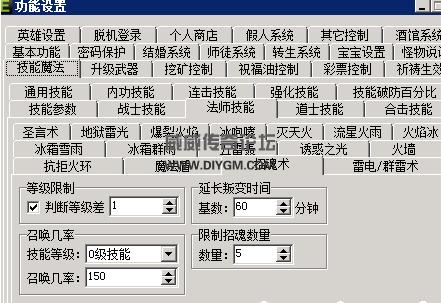 传奇招魂术技能