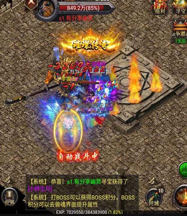 传奇手游【幽冥合击传奇】一键即玩服务端+GM工具+外网教程