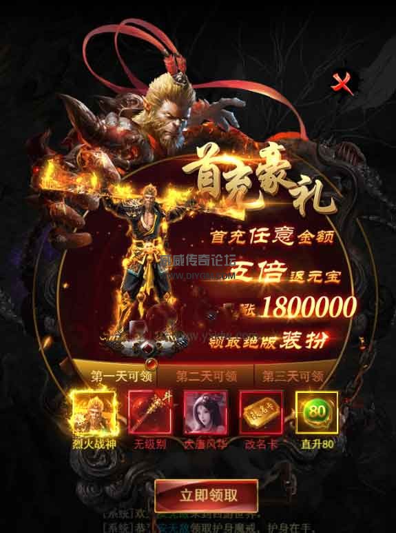 【悟空传奇H5】手工端+一刀999暴击+GM工具+外网教程