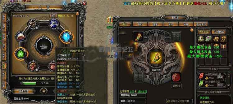 新魔幻题材网页游戏武易传奇单机版一键安装服务端GM网单