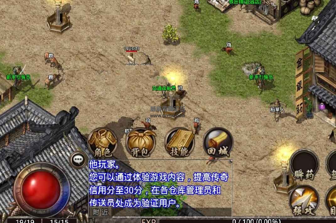 传奇手游【战神引擎】1.80复古视频版服务端+外网教程