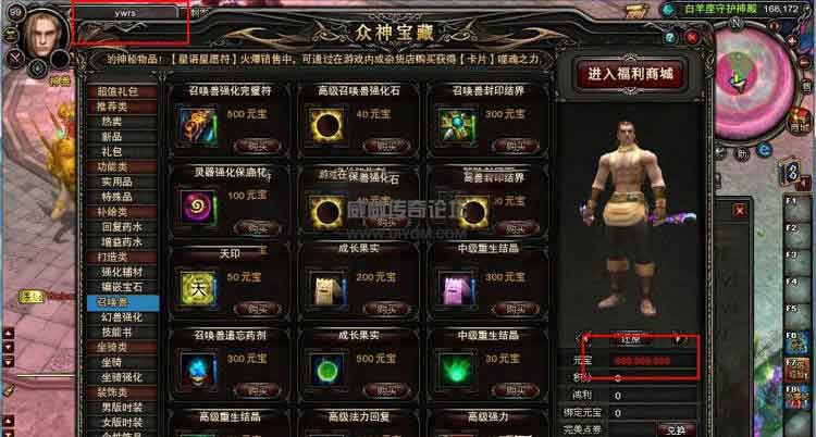 神鬼传奇单机版[黄金之城众神版]稀有服务端一键安装