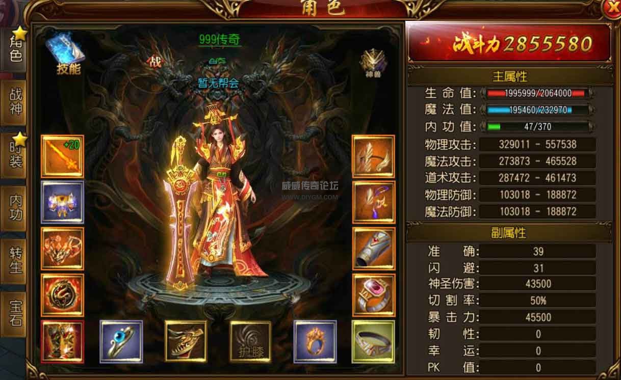 传奇手游【999传奇】一键端+GM工具+架设+外网教程