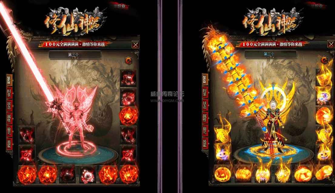 仙魂修仙神器II单职业倍攻版[GOM引擎]